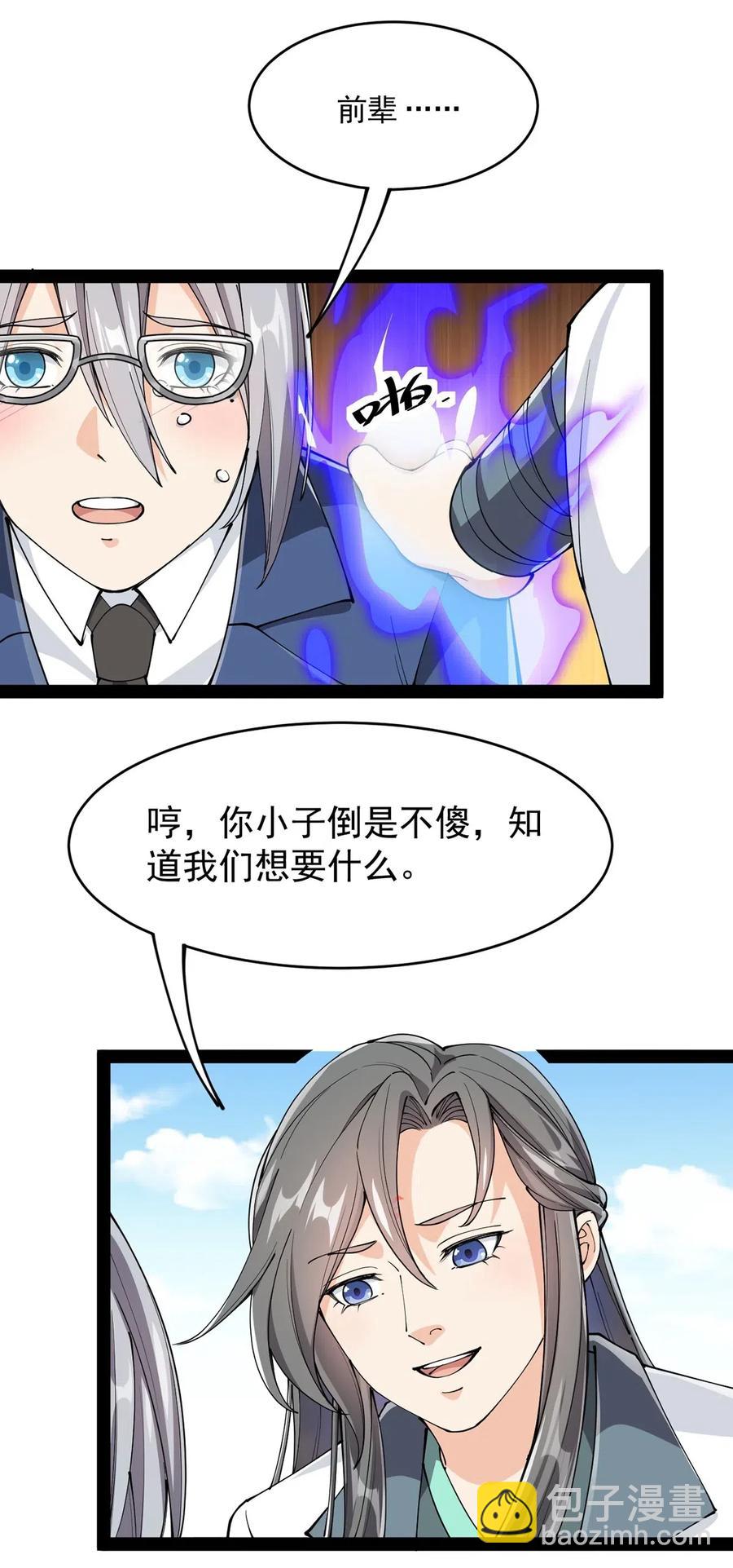 070 紧紧抱住大腿！18