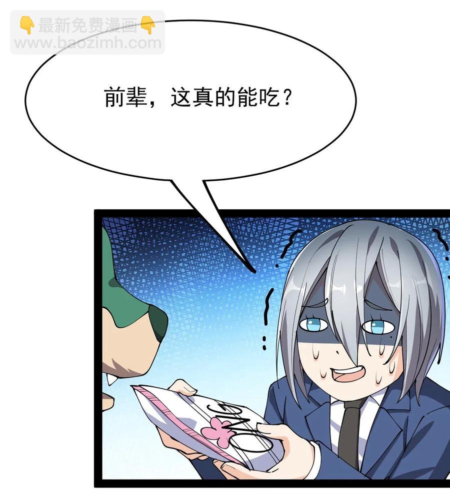 070 紧紧抱住大腿！23