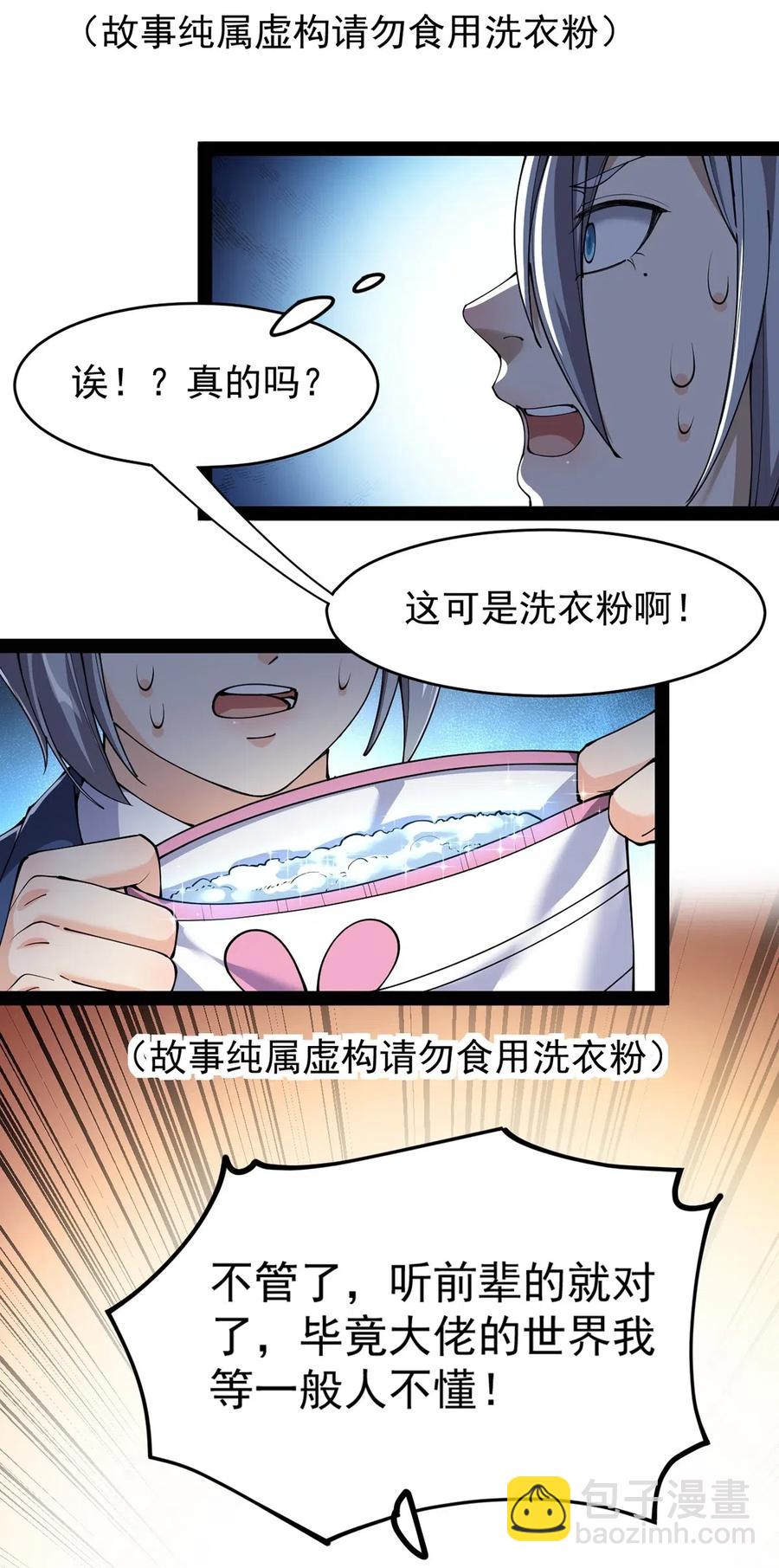 070 紧紧抱住大腿！25