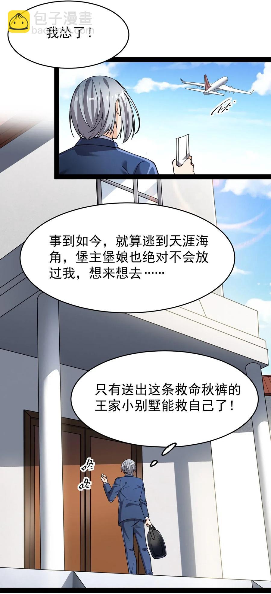 070 紧紧抱住大腿！3