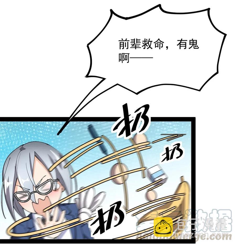070 紧紧抱住大腿！36
