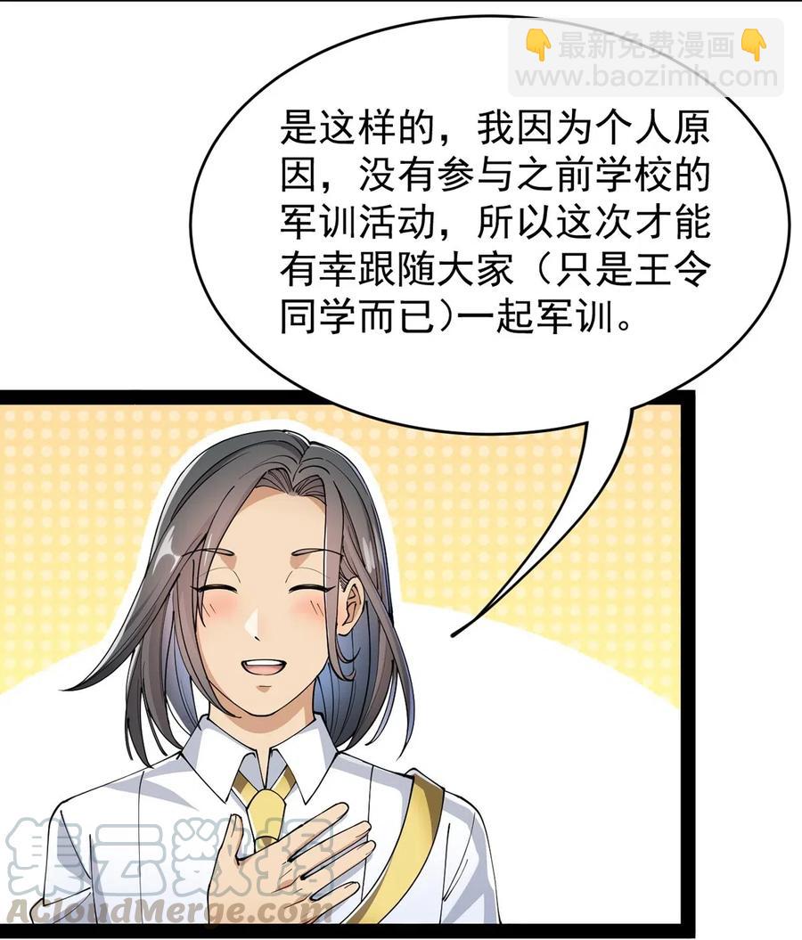 071 军训即将到来！12