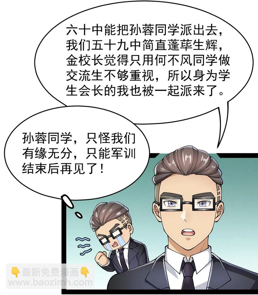 071 军训即将到来！13