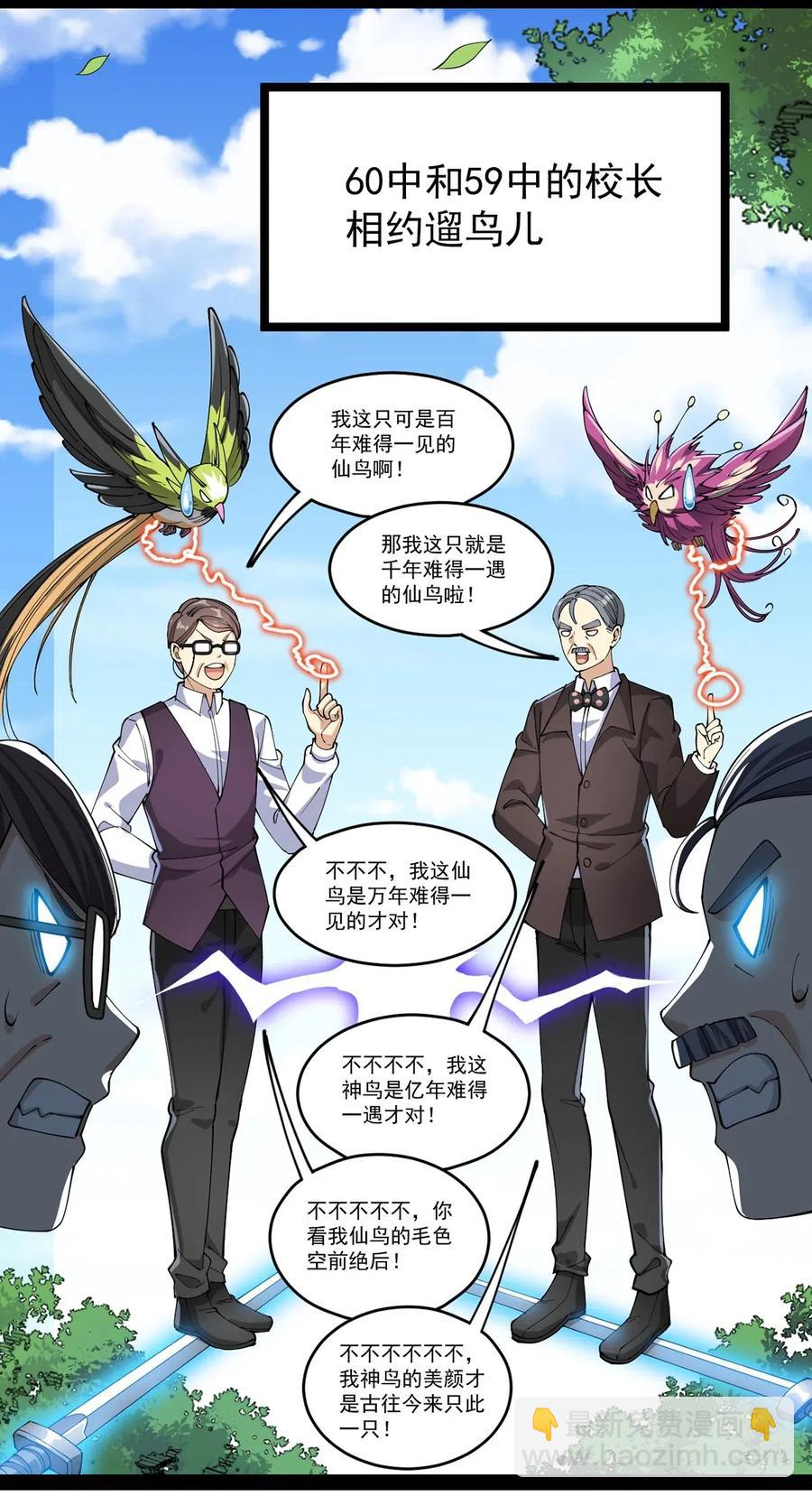 071 军训即将到来！2