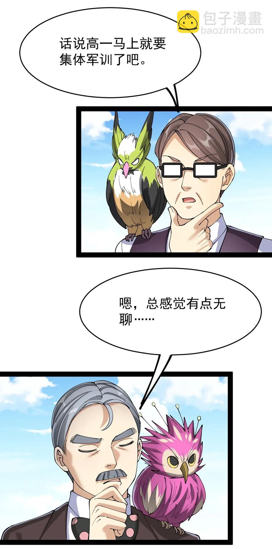 071 军训即将到来！3