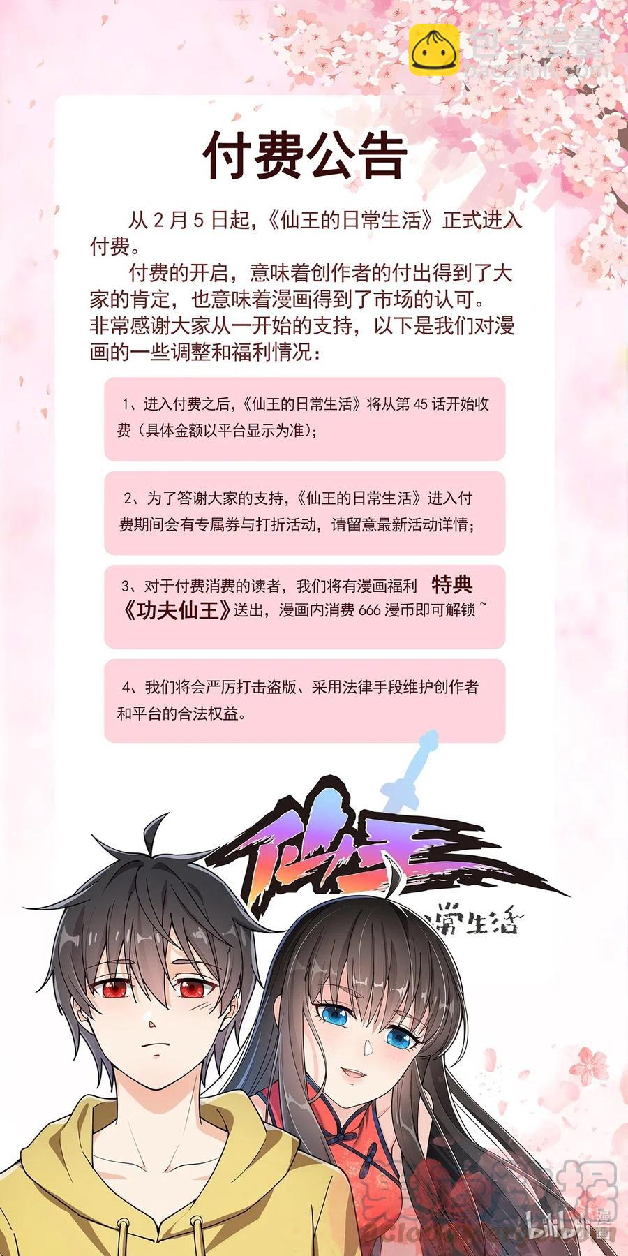 071 军训即将到来！44
