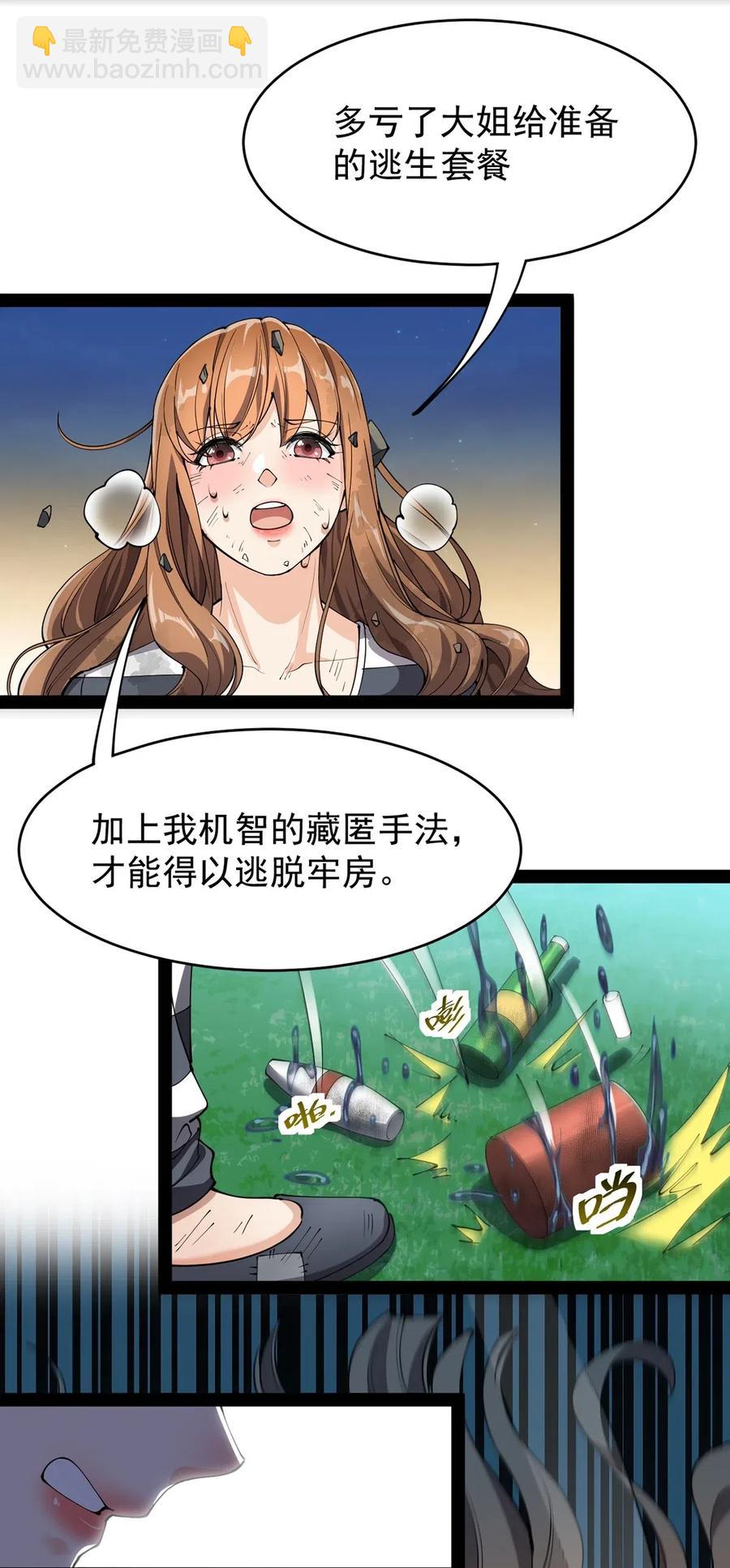 072 江流影的救赎10