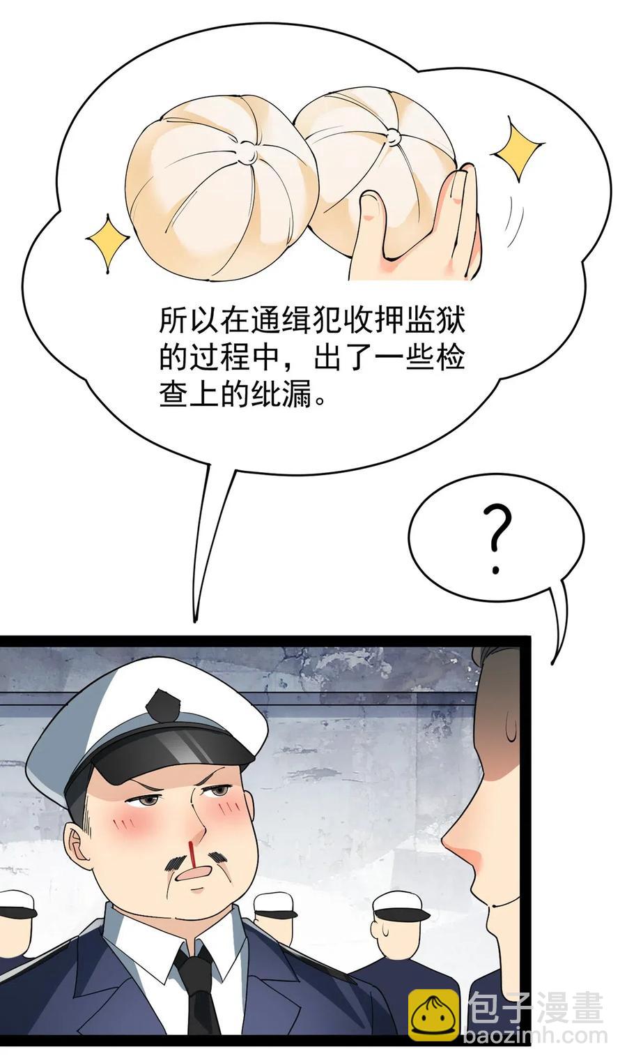 072 江流影的救赎23