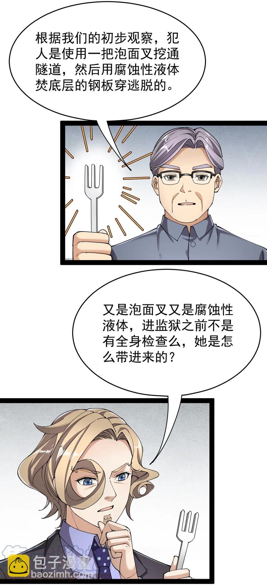 072 江流影的救赎3