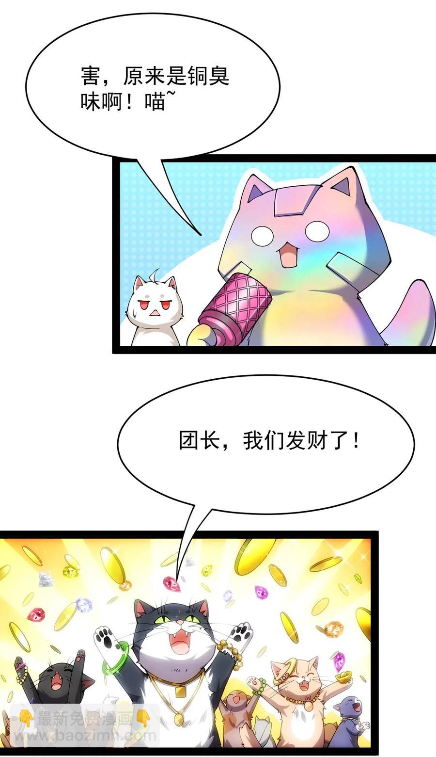 074 天上掉下个江妹妹11