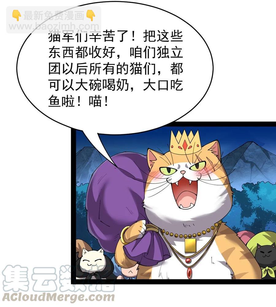 074 天上掉下个江妹妹12