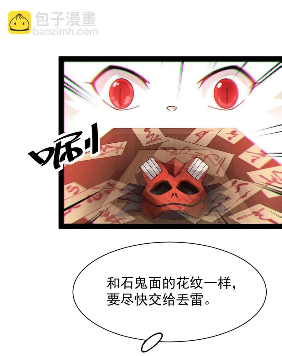 074 天上掉下个江妹妹17