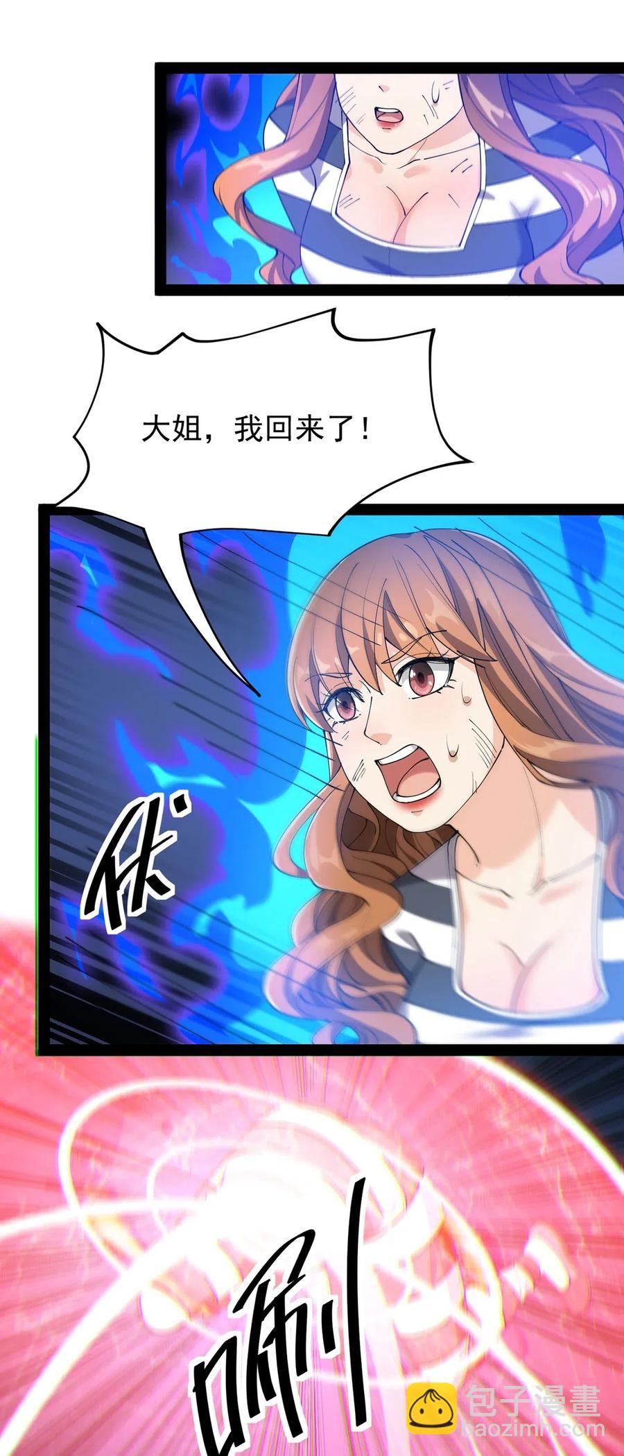 074 天上掉下个江妹妹21
