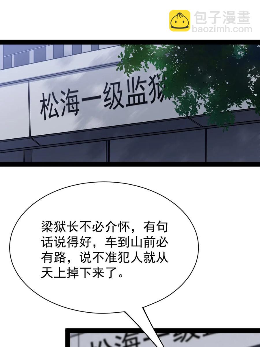 074 天上掉下个江妹妹23