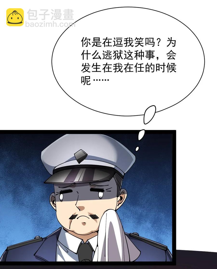 074 天上掉下个江妹妹25