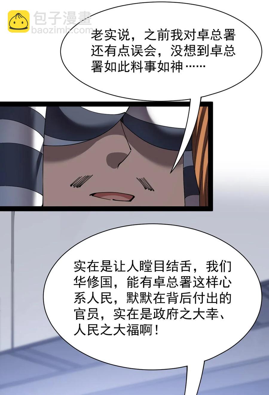 074 天上掉下个江妹妹33