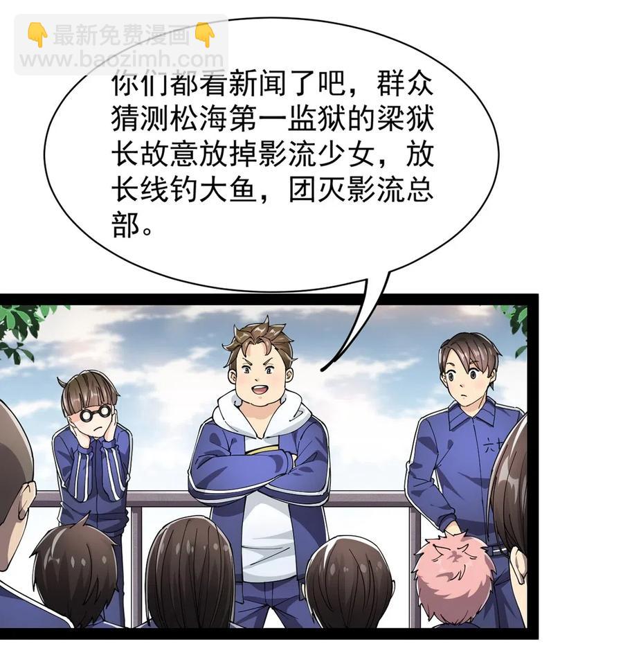 074 天上掉下个江妹妹39