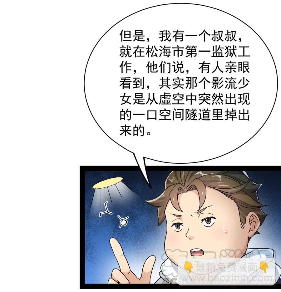 074 天上掉下个江妹妹40
