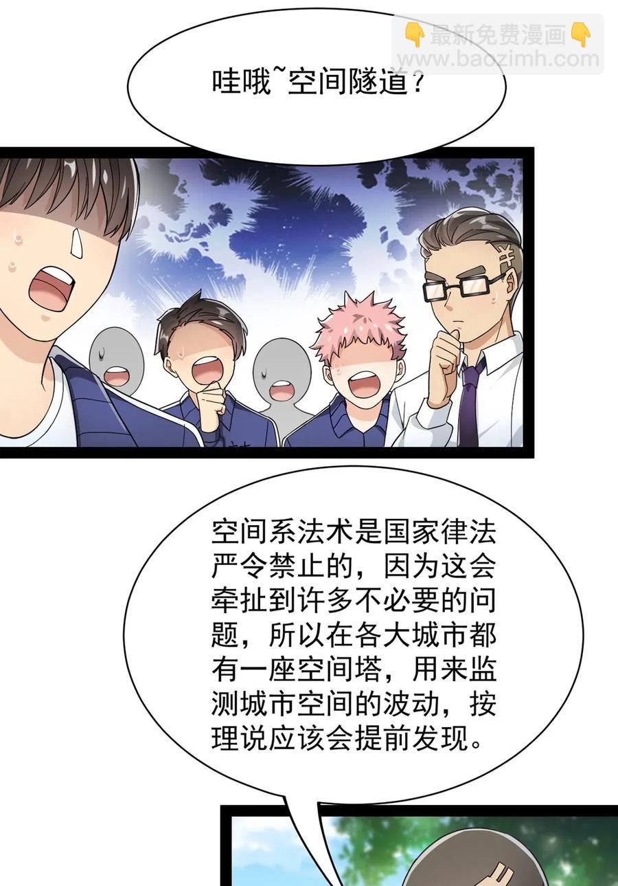 074 天上掉下个江妹妹41