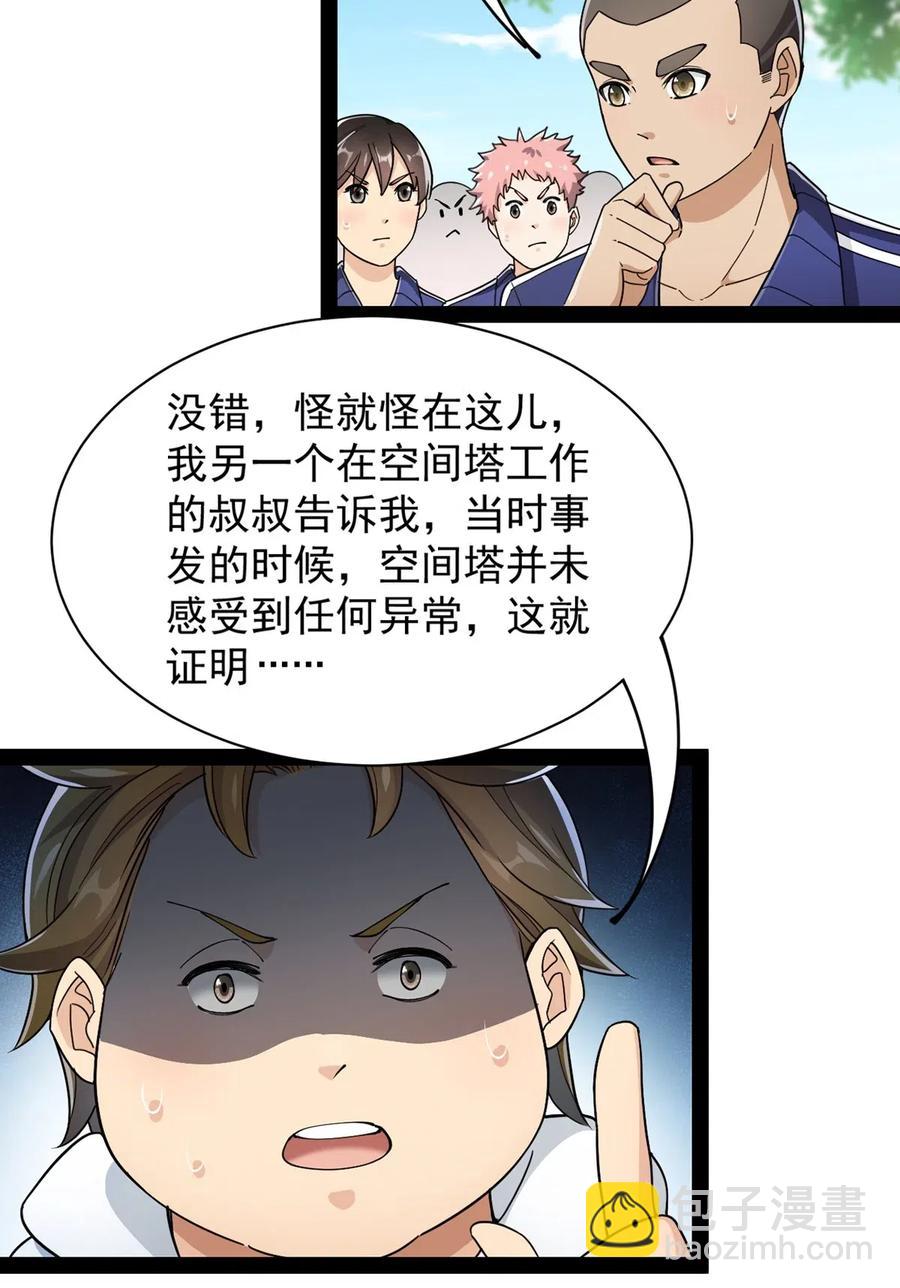 074 天上掉下个江妹妹42
