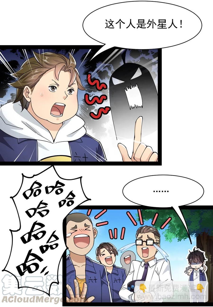 074 天上掉下个江妹妹44