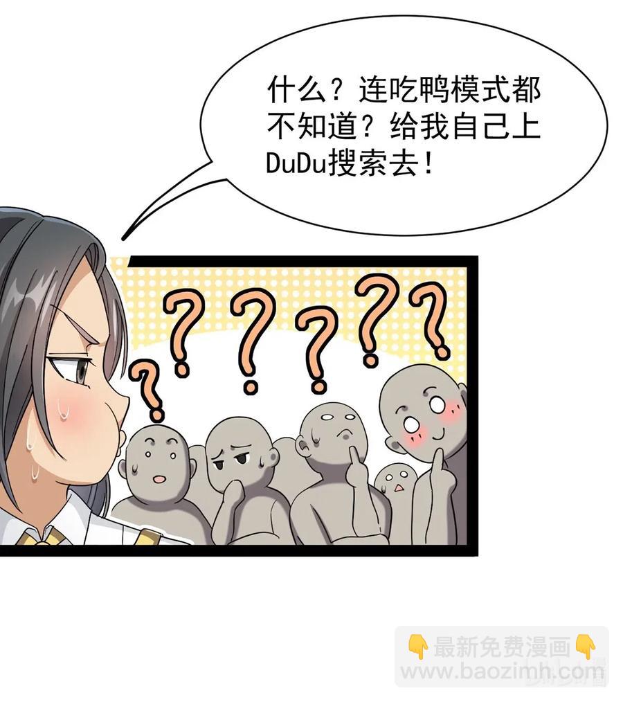 074 天上掉下个江妹妹47