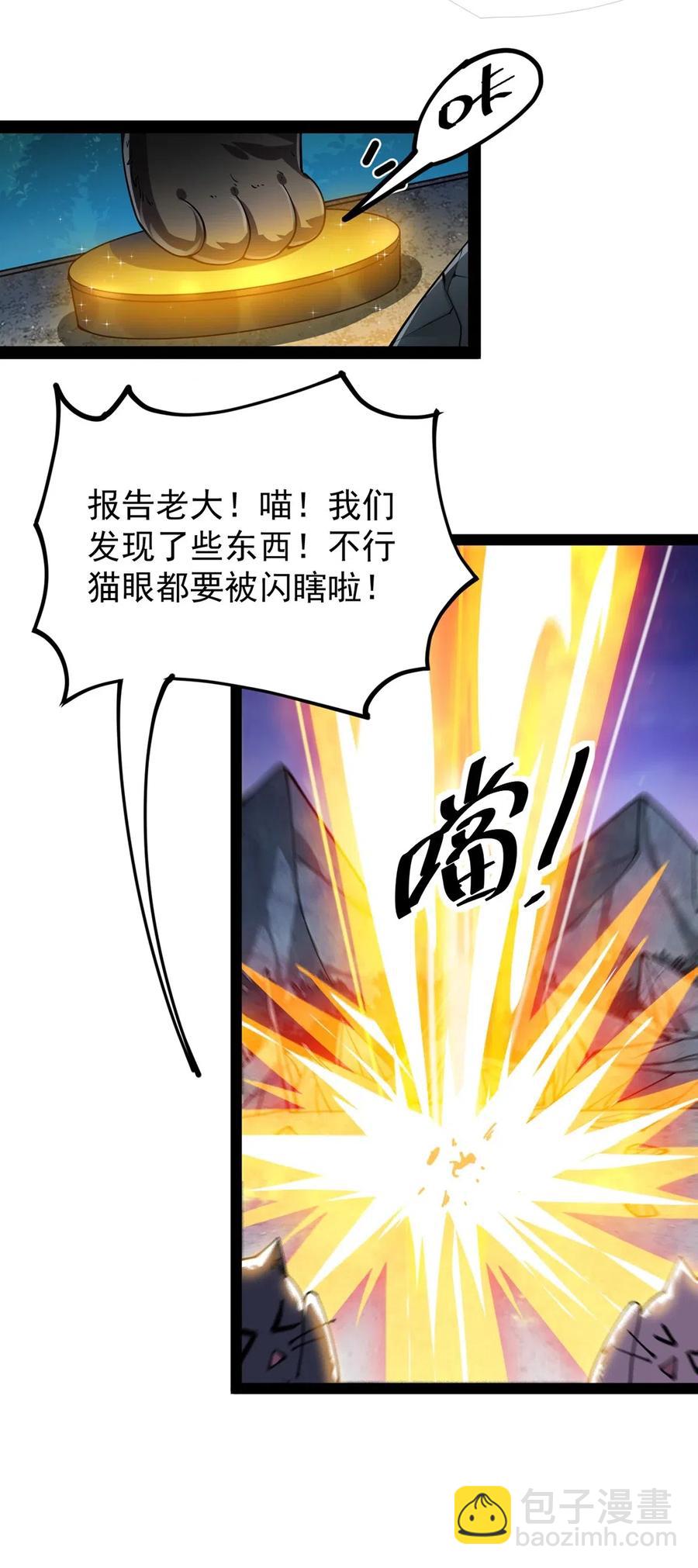 074 天上掉下个江妹妹7