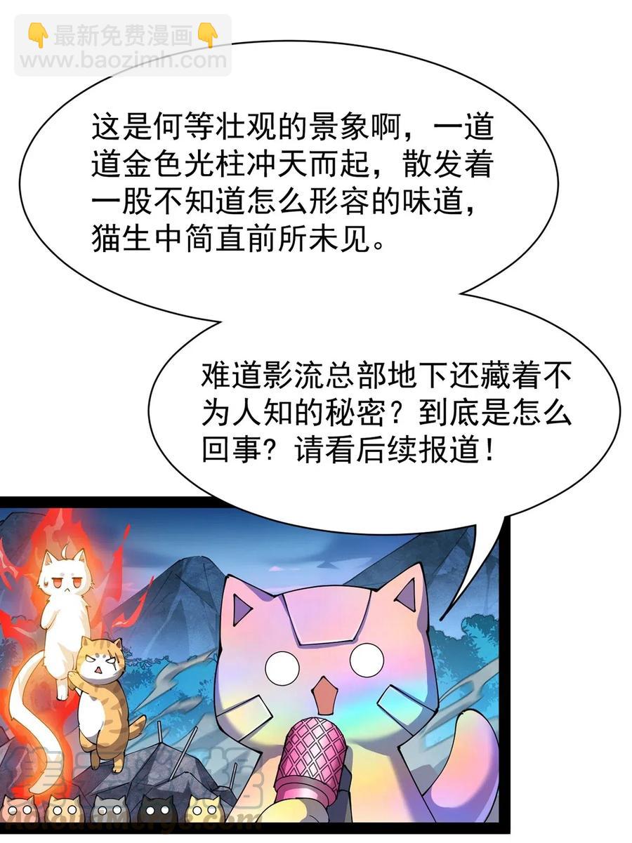 074 天上掉下个江妹妹8