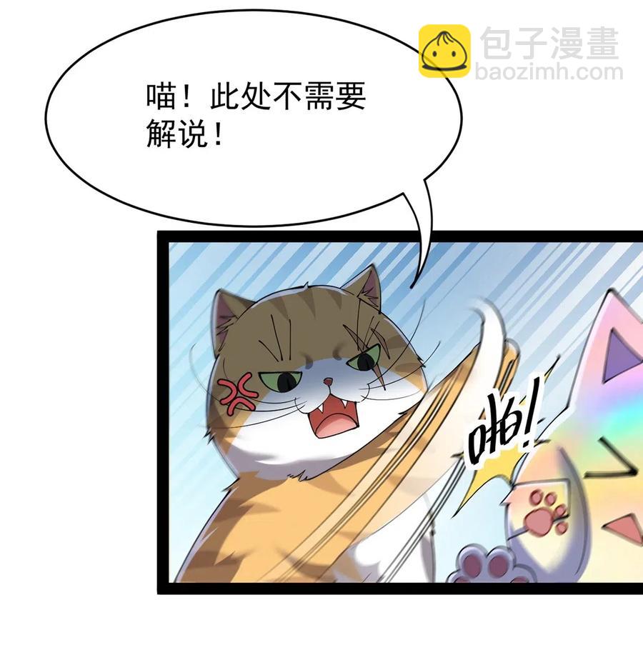 074 天上掉下个江妹妹9