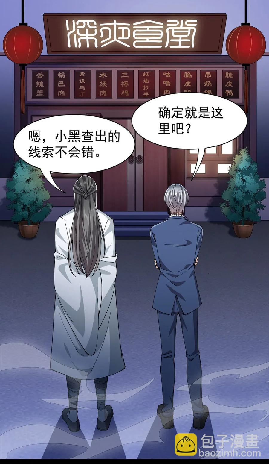 075 好兄弟就要一起灌溉爱的果实1
