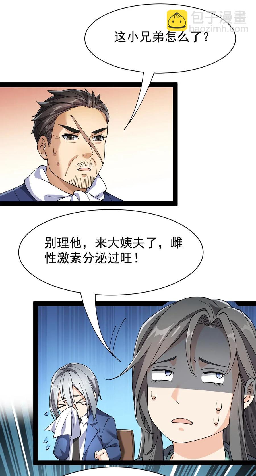 075 好兄弟就要一起灌溉爱的果实16