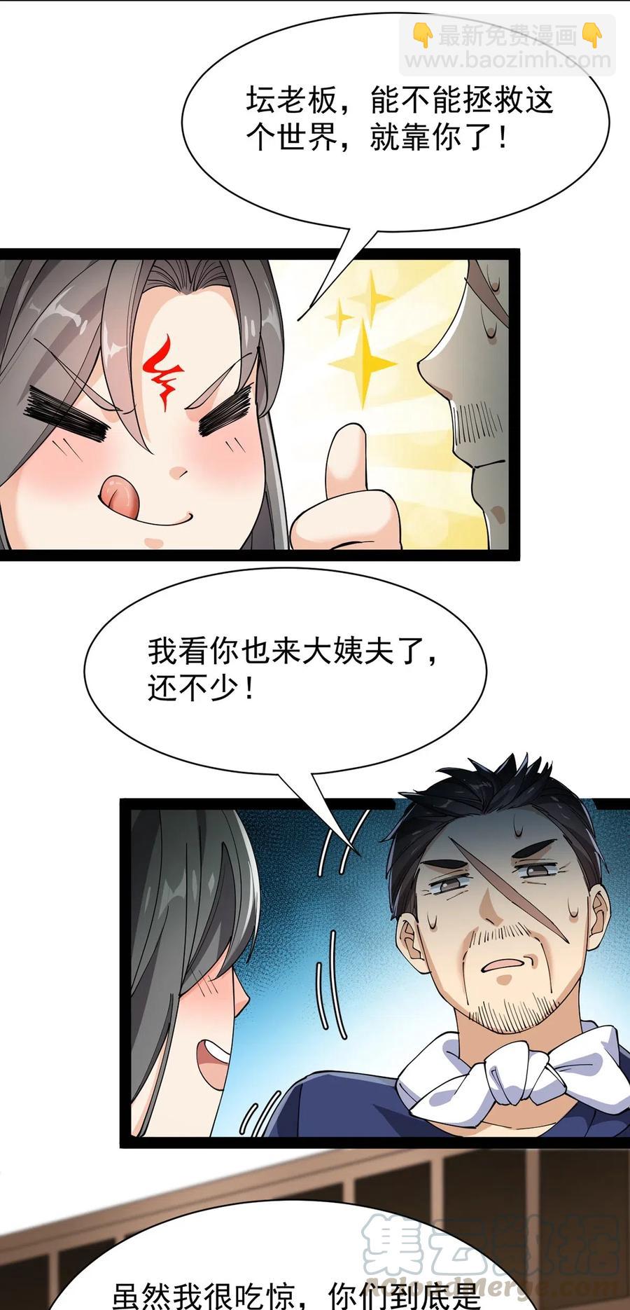 075 好兄弟就要一起灌溉爱的果实18