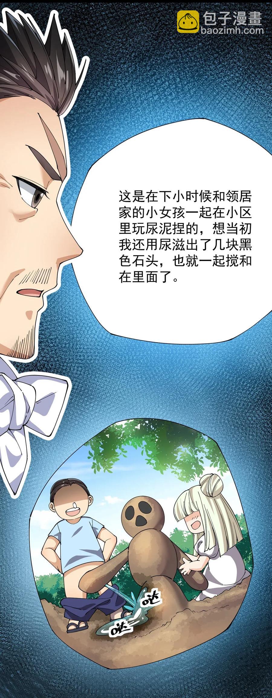 075 好兄弟就要一起灌溉爱的果实20