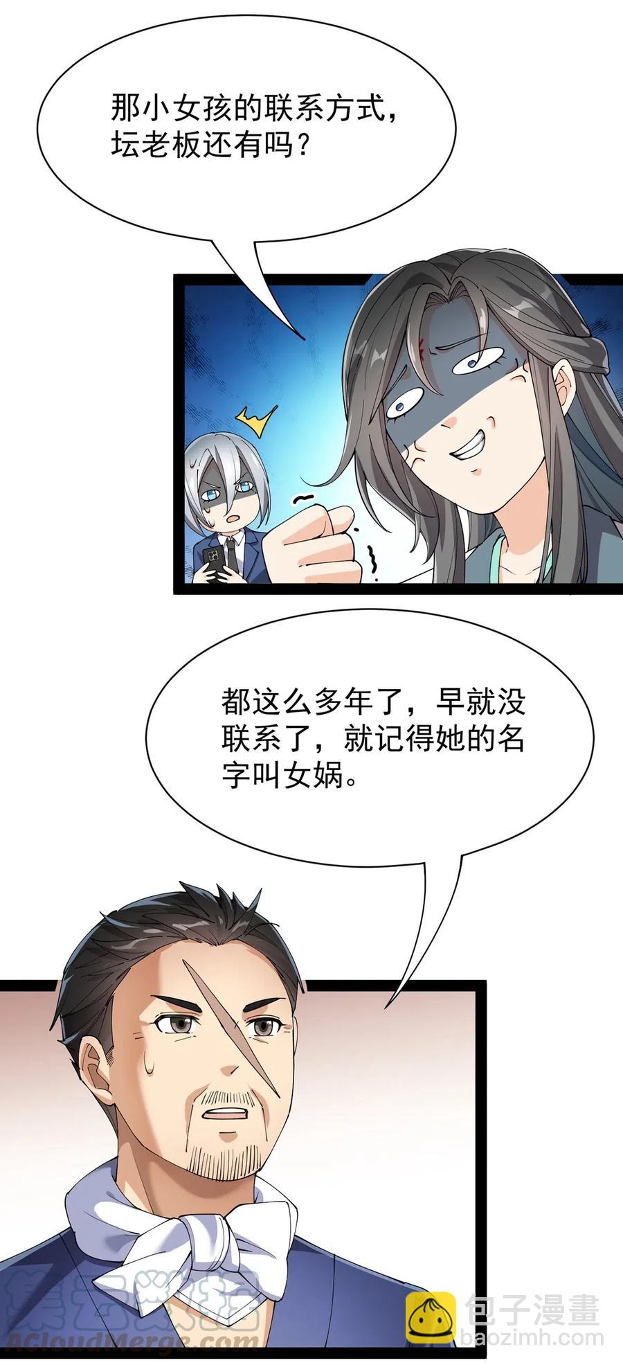 075 好兄弟就要一起灌溉爱的果实24