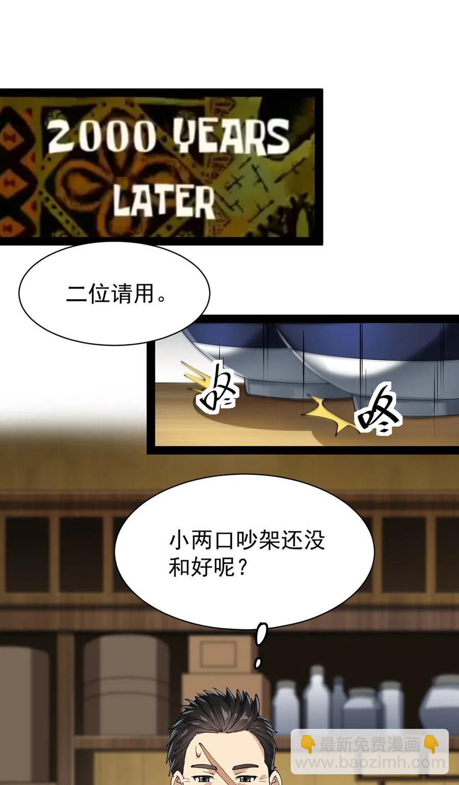 075 好兄弟就要一起灌溉爱的果实8