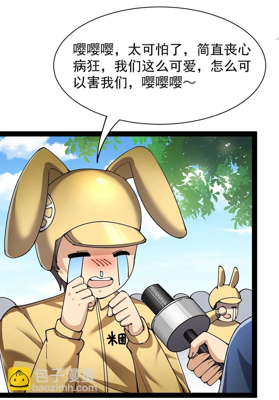 076 魔尊，您的故事早就写进教科书了……10