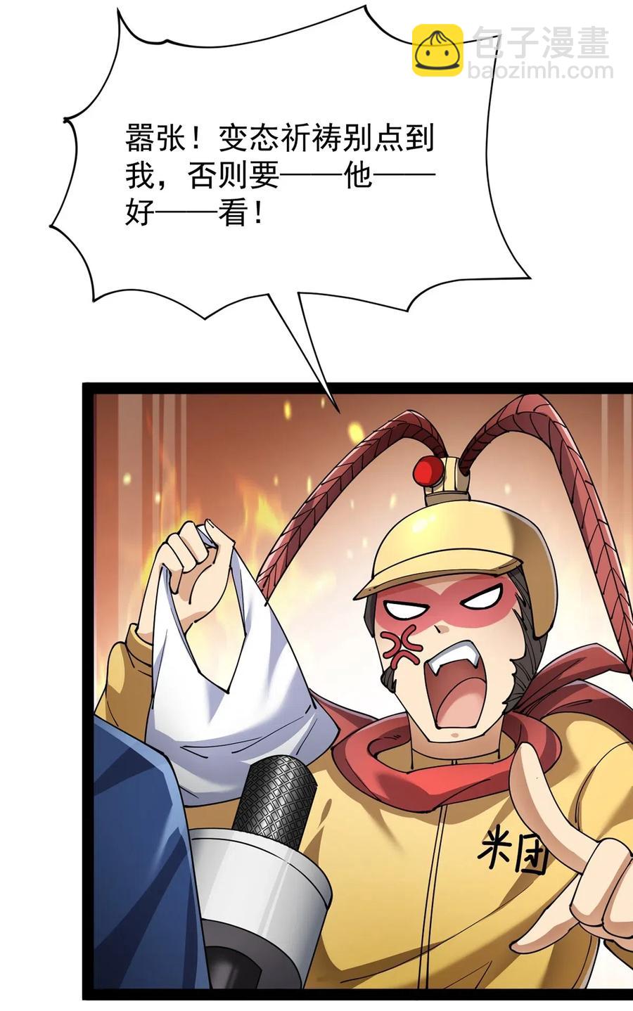 076 魔尊，您的故事早就写进教科书了……11