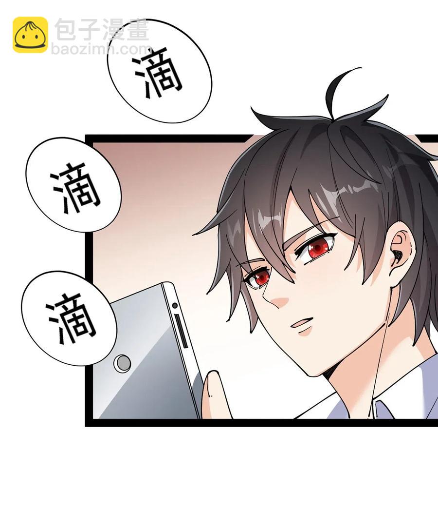 076 魔尊，您的故事早就写进教科书了……13