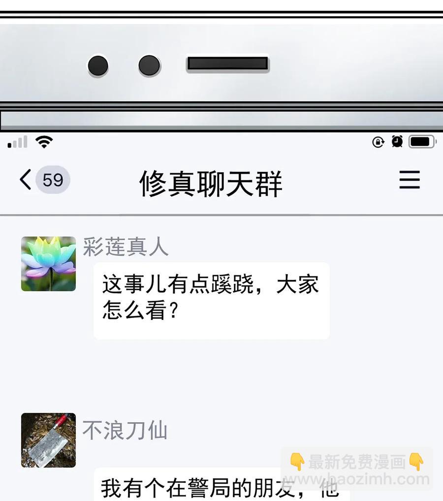 076 魔尊，您的故事早就写进教科书了……14