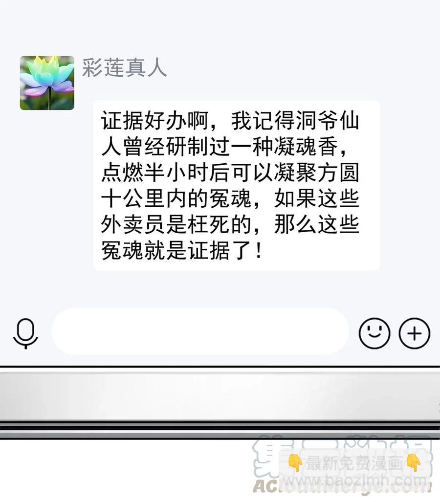076 魔尊，您的故事早就写进教科书了……16