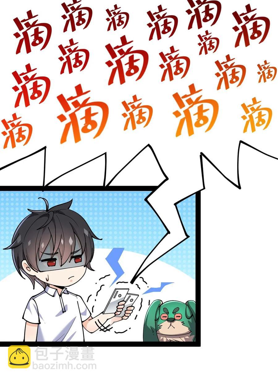 076 魔尊，您的故事早就写进教科书了……17