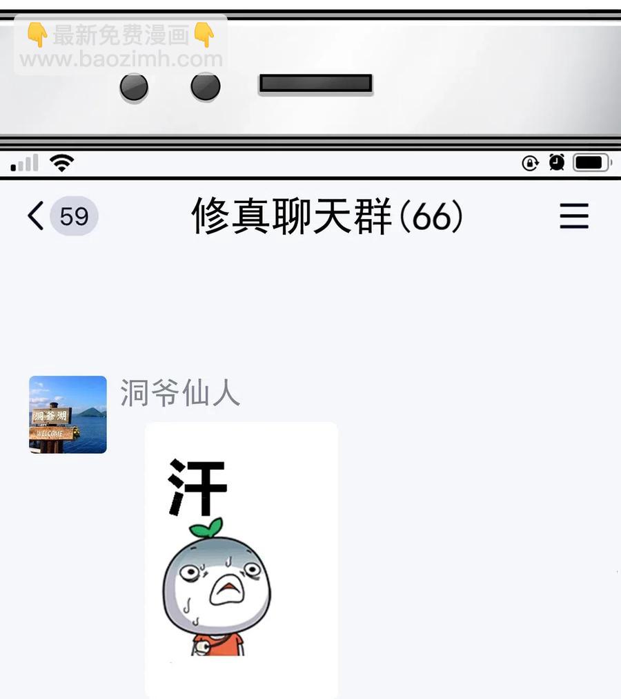 076 魔尊，您的故事早就写进教科书了……18