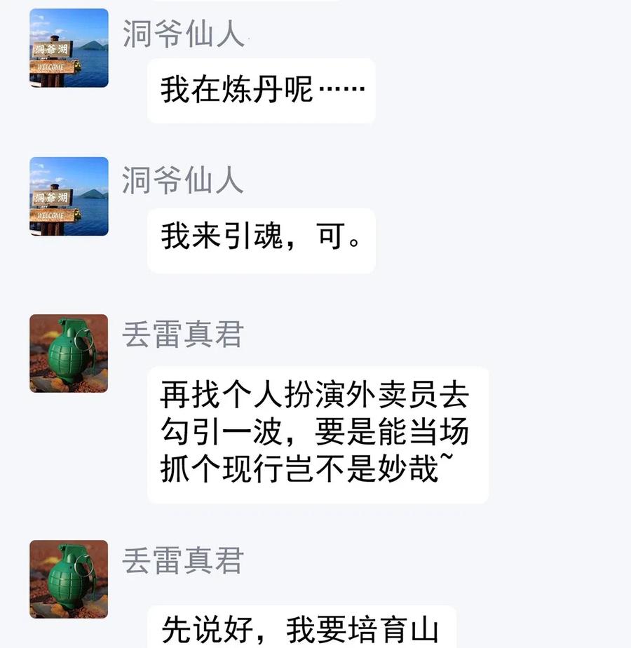 076 魔尊，您的故事早就写进教科书了……19