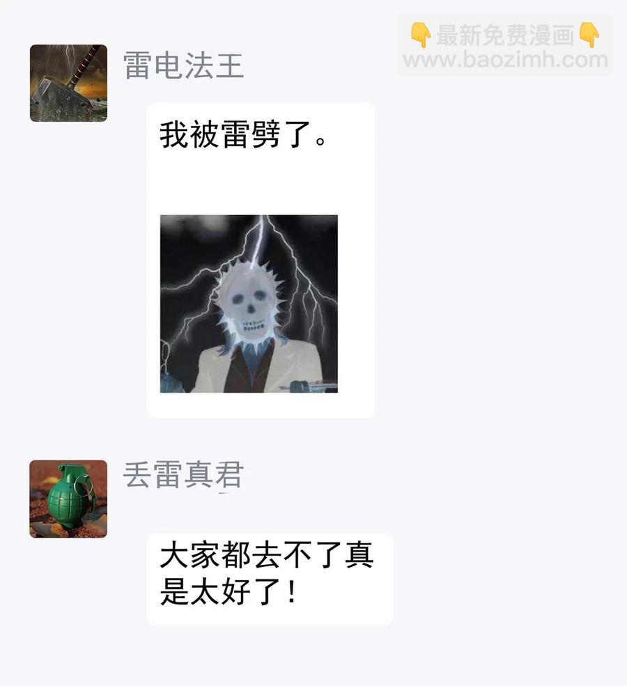 076 魔尊，您的故事早就写进教科书了……21