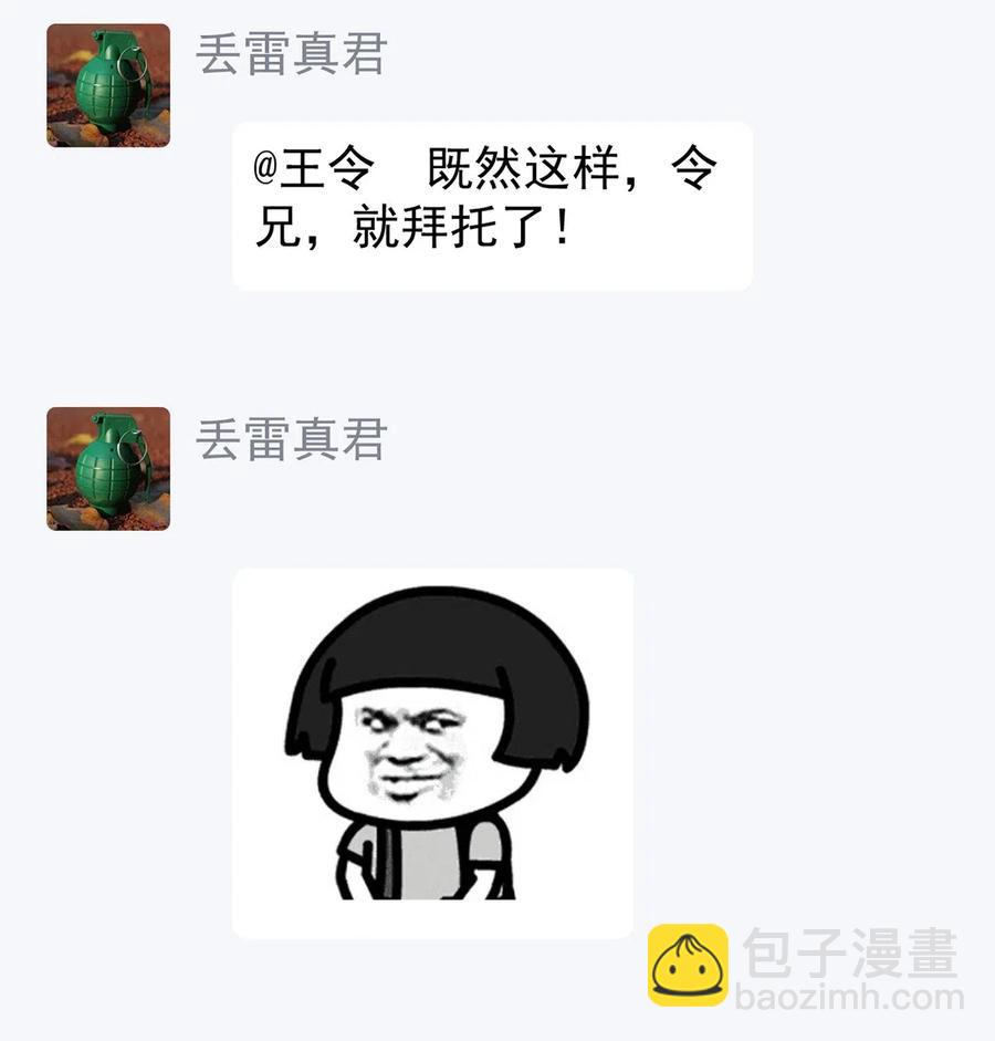 076 魔尊，您的故事早就写进教科书了……22