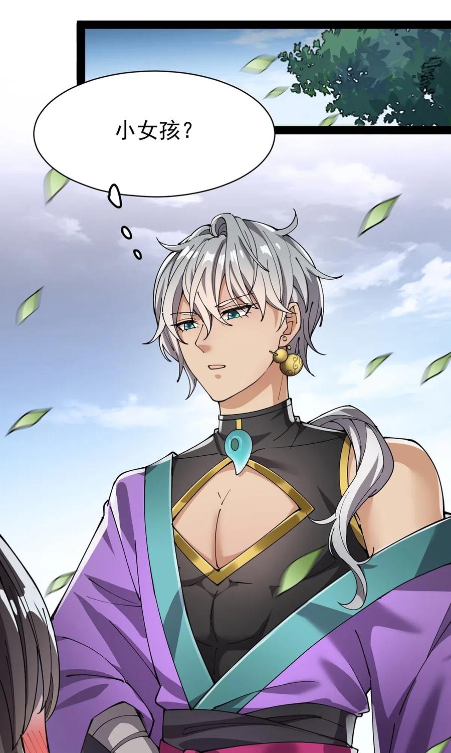 076 魔尊，您的故事早就写进教科书了……30