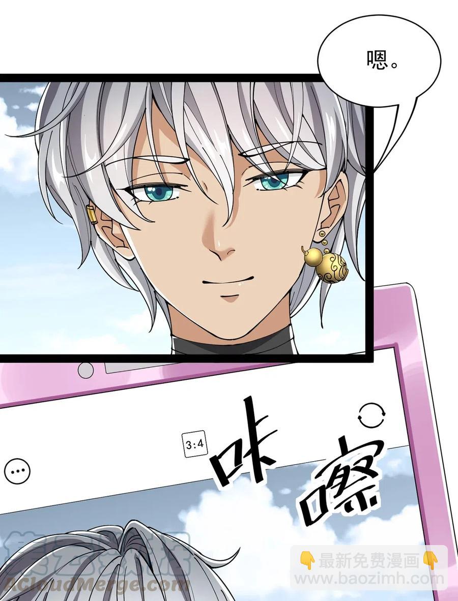 076 魔尊，您的故事早就写进教科书了……32