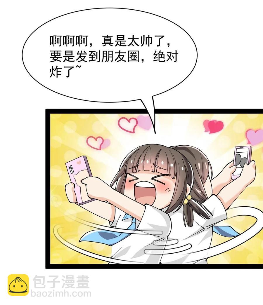 076 魔尊，您的故事早就写进教科书了……34