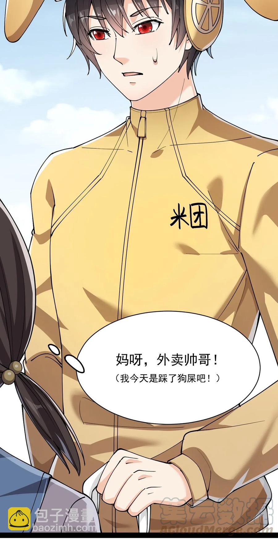076 魔尊，您的故事早就写进教科书了……36