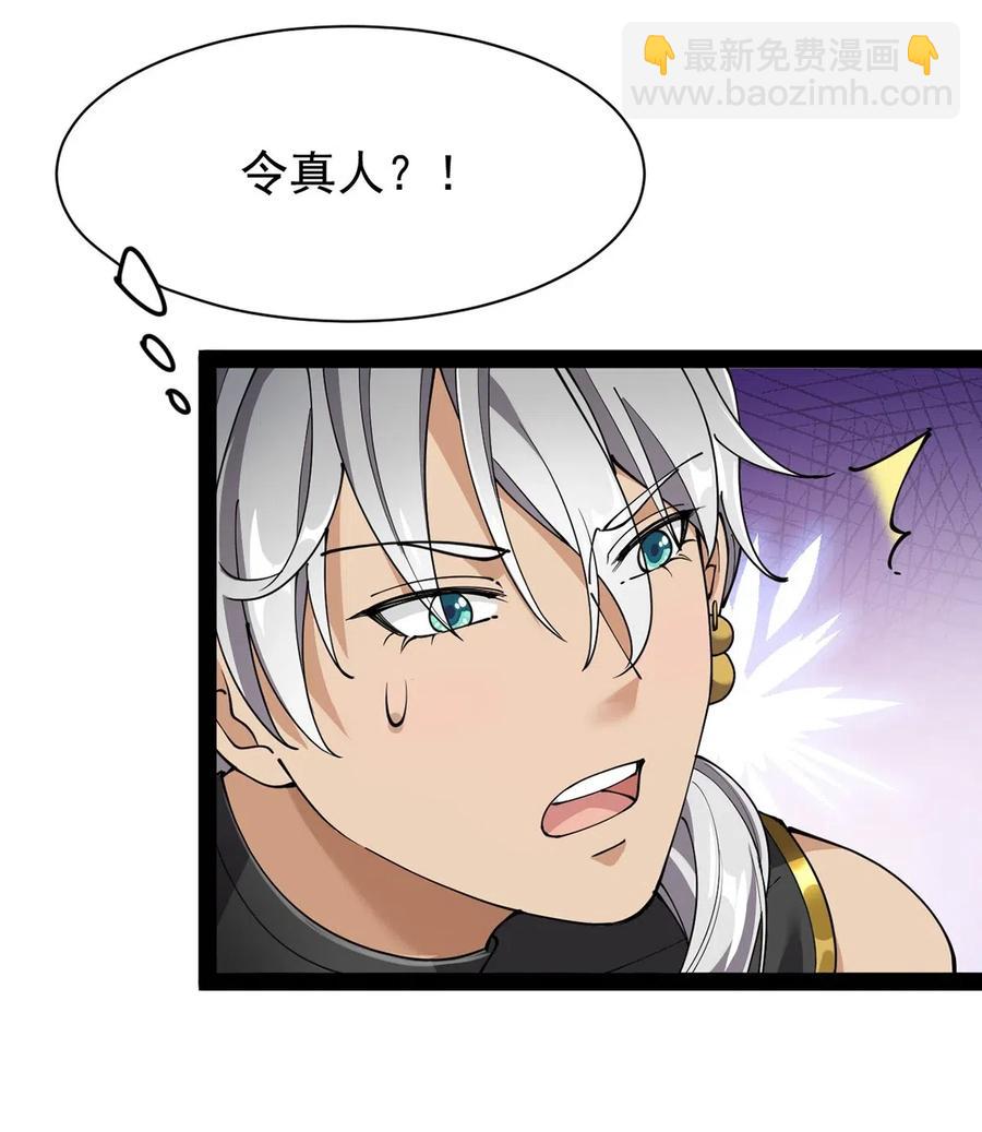 076 魔尊，您的故事早就写进教科书了……39